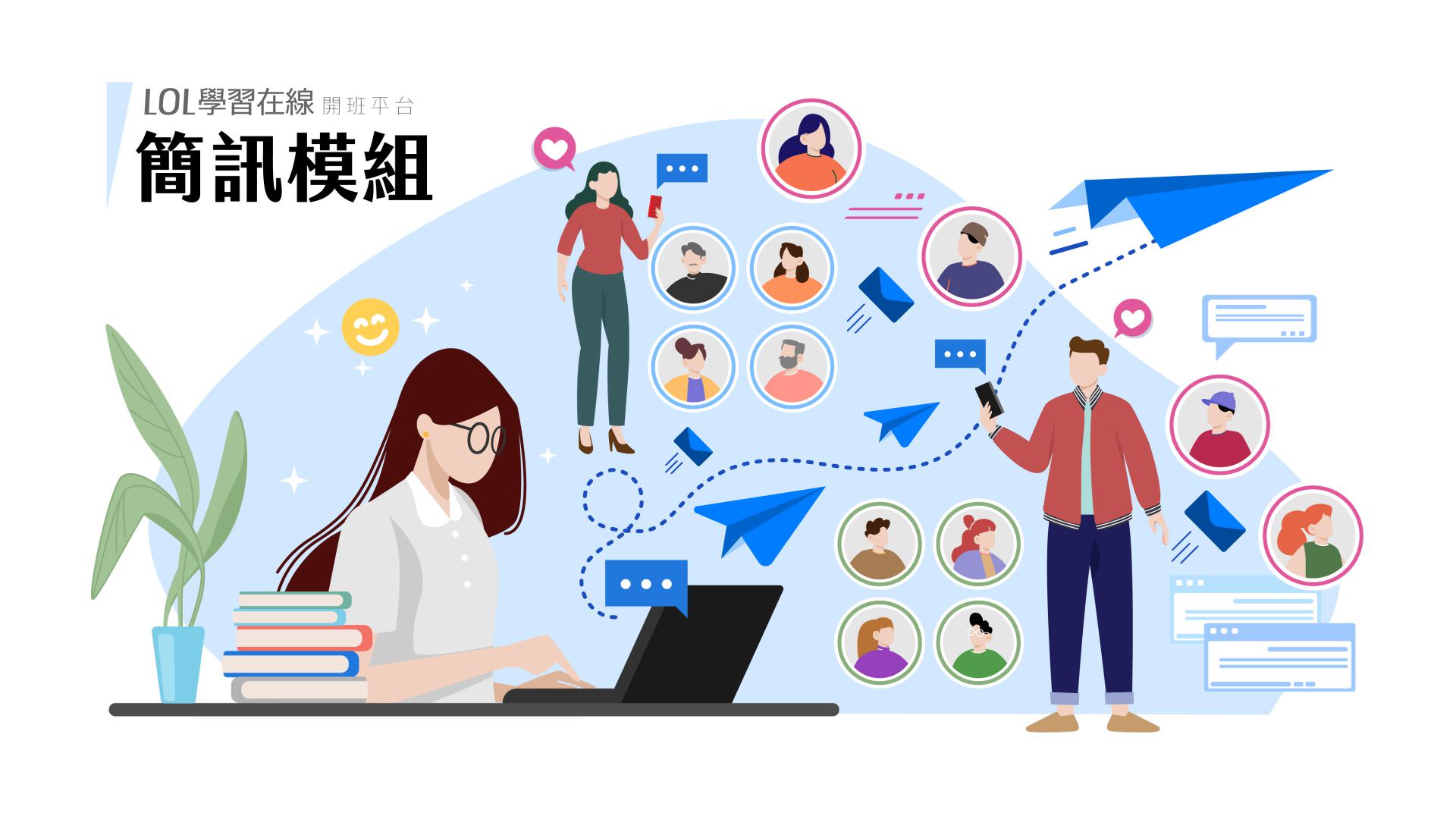 簡訊模組