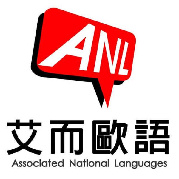 艾而歐語